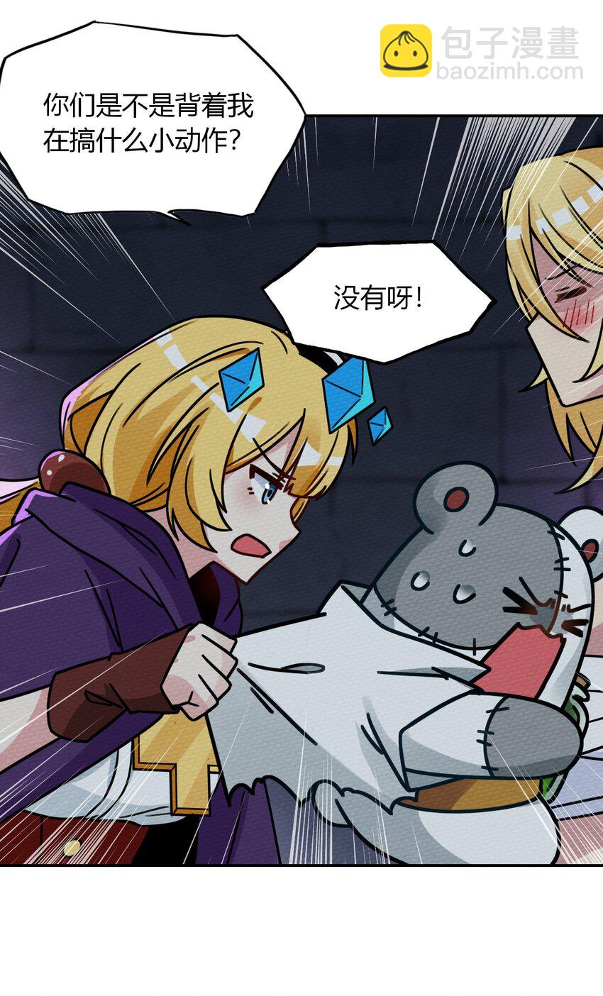 015 不要碰那里！(1/2)-第16话