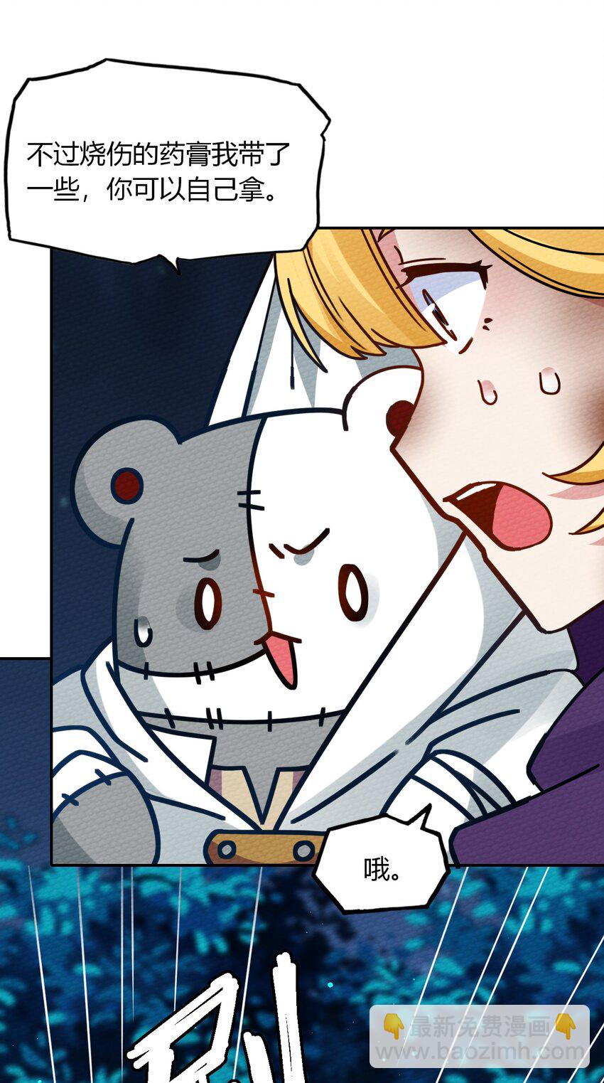 020 幸运色狼(1/2)-第22话