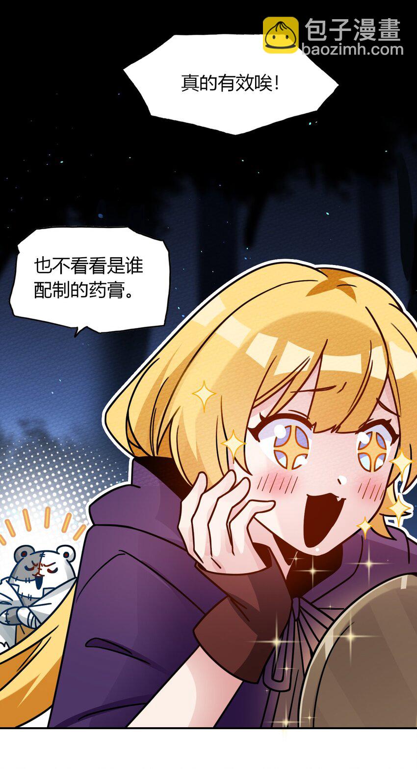 020 幸运色狼(1/2)-第22话