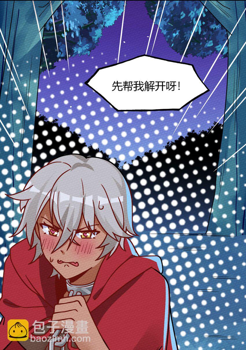 020 幸运色狼(1/2)-第22话