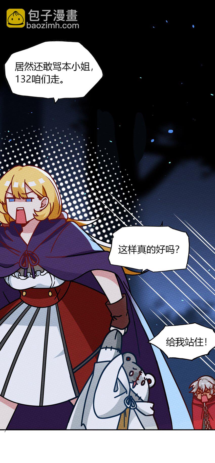 020 幸运色狼(1/2)-第22话