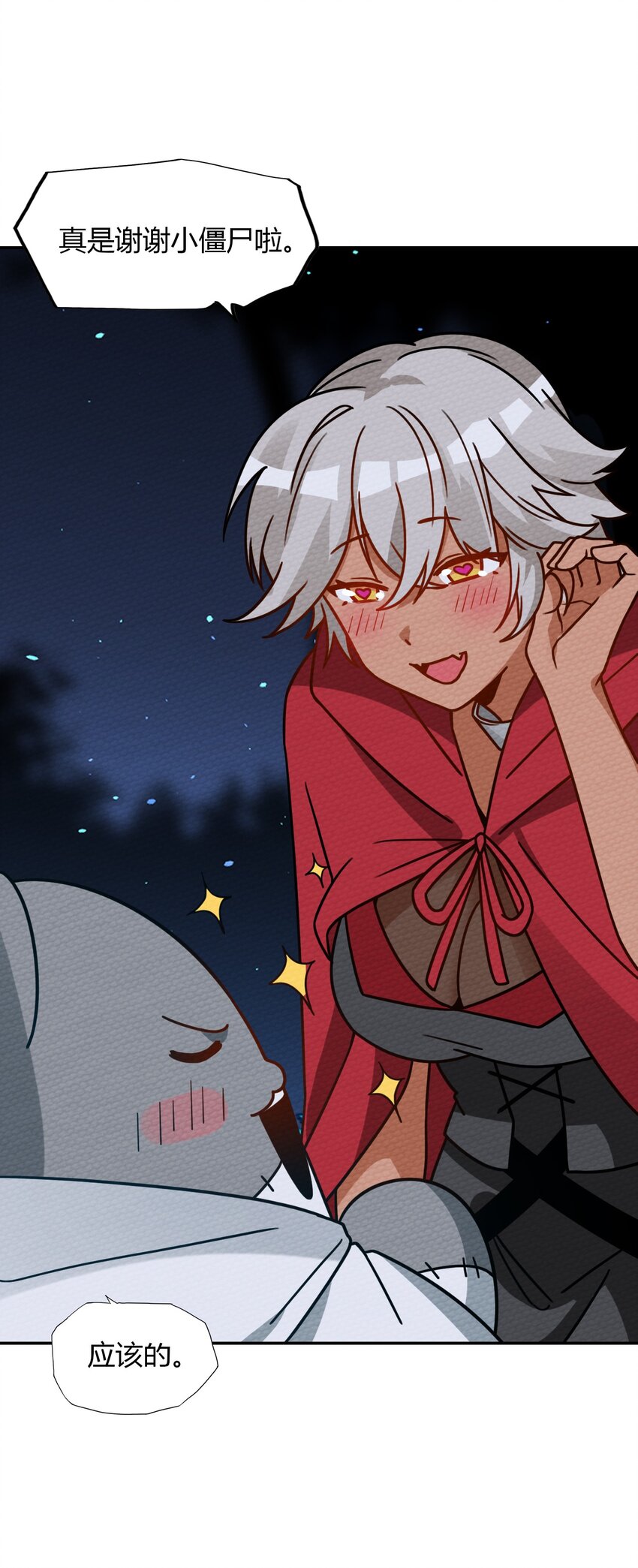 020 幸运色狼(1/2)-第22话