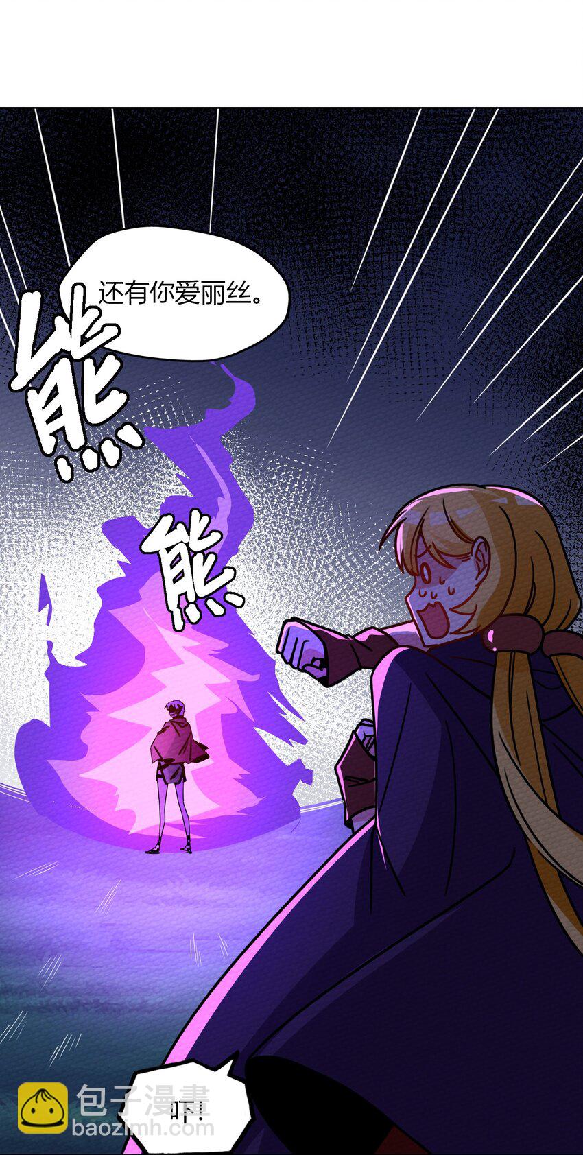 020 幸运色狼(1/2)-第22话