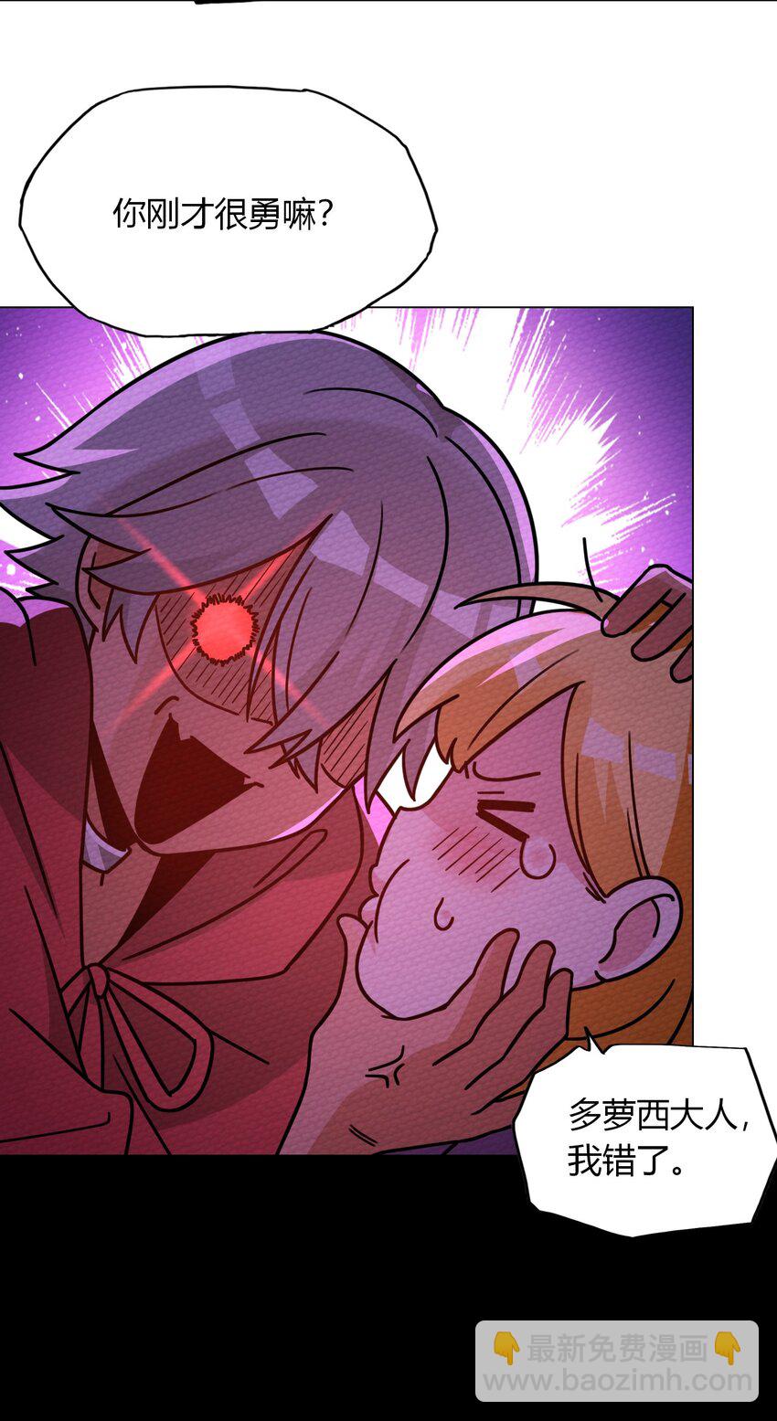 020 幸运色狼(1/2)-第22话