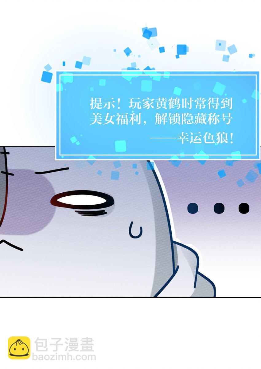 020 幸运色狼(1/2)-第22话