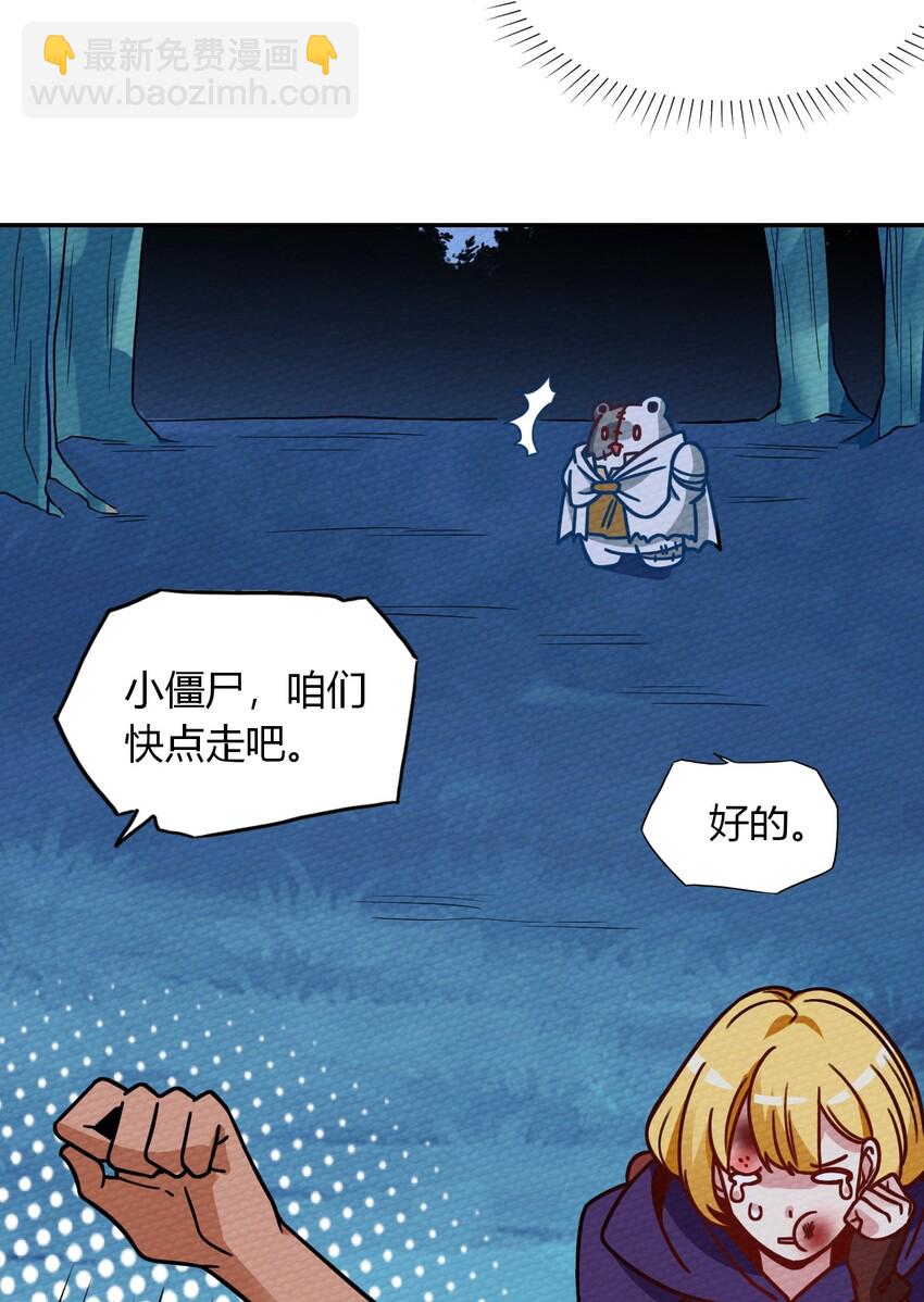 020 幸运色狼(1/2)-第22话