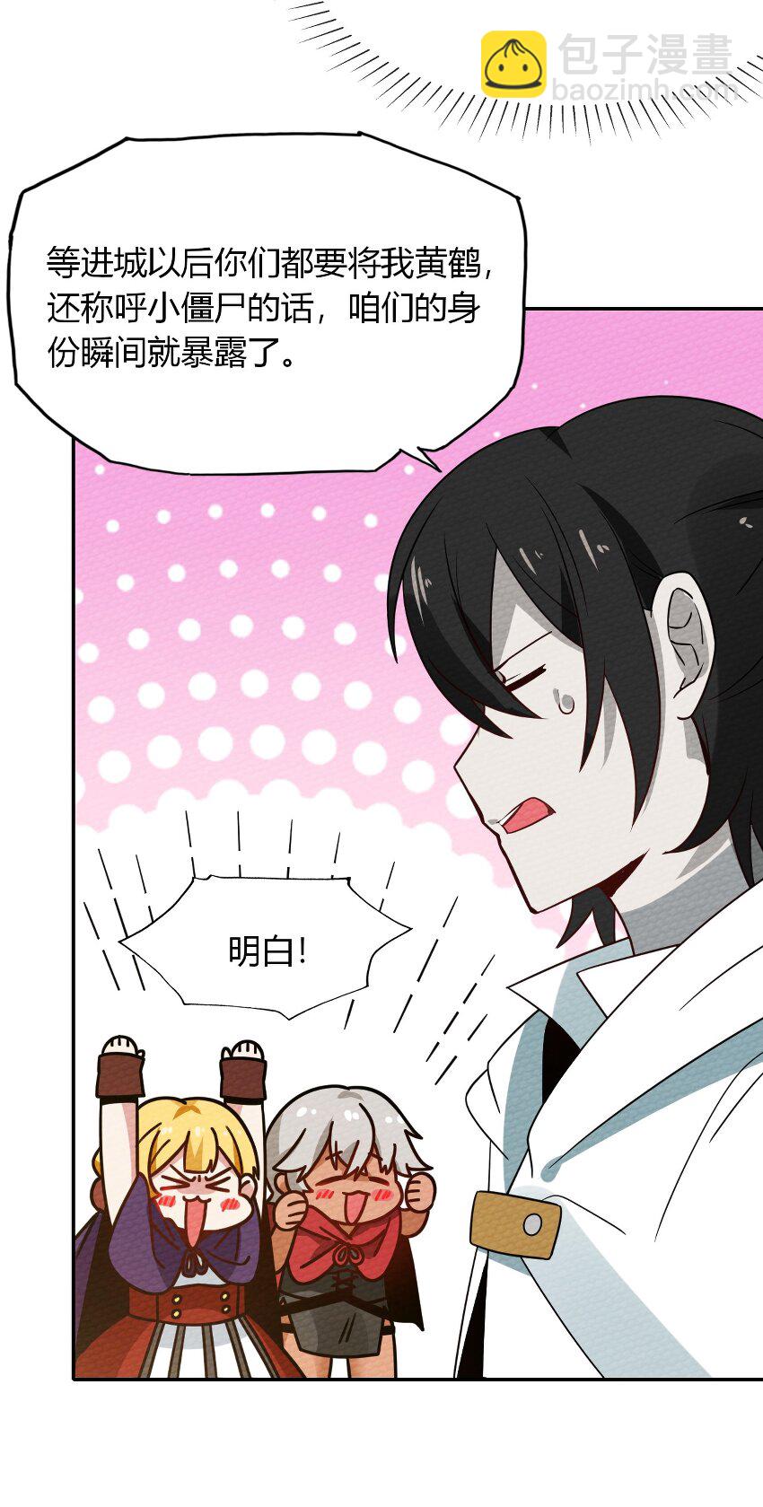 020 幸运色狼(1/2)-第22话