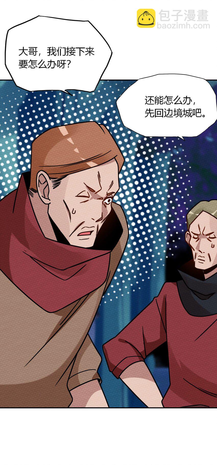 020 幸运色狼(1/2)-第22话