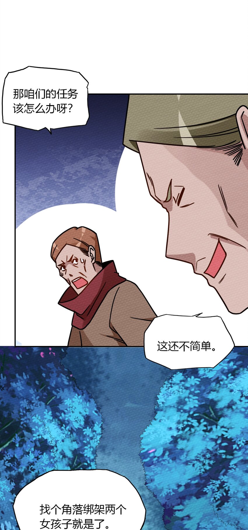 020 幸运色狼(1/2)-第22话