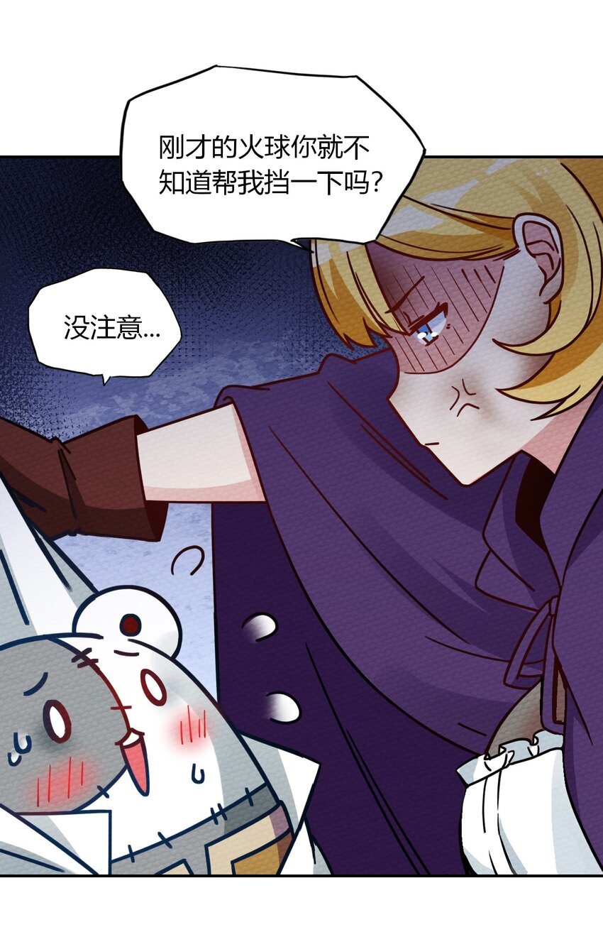 020 幸运色狼(1/2)-第22话