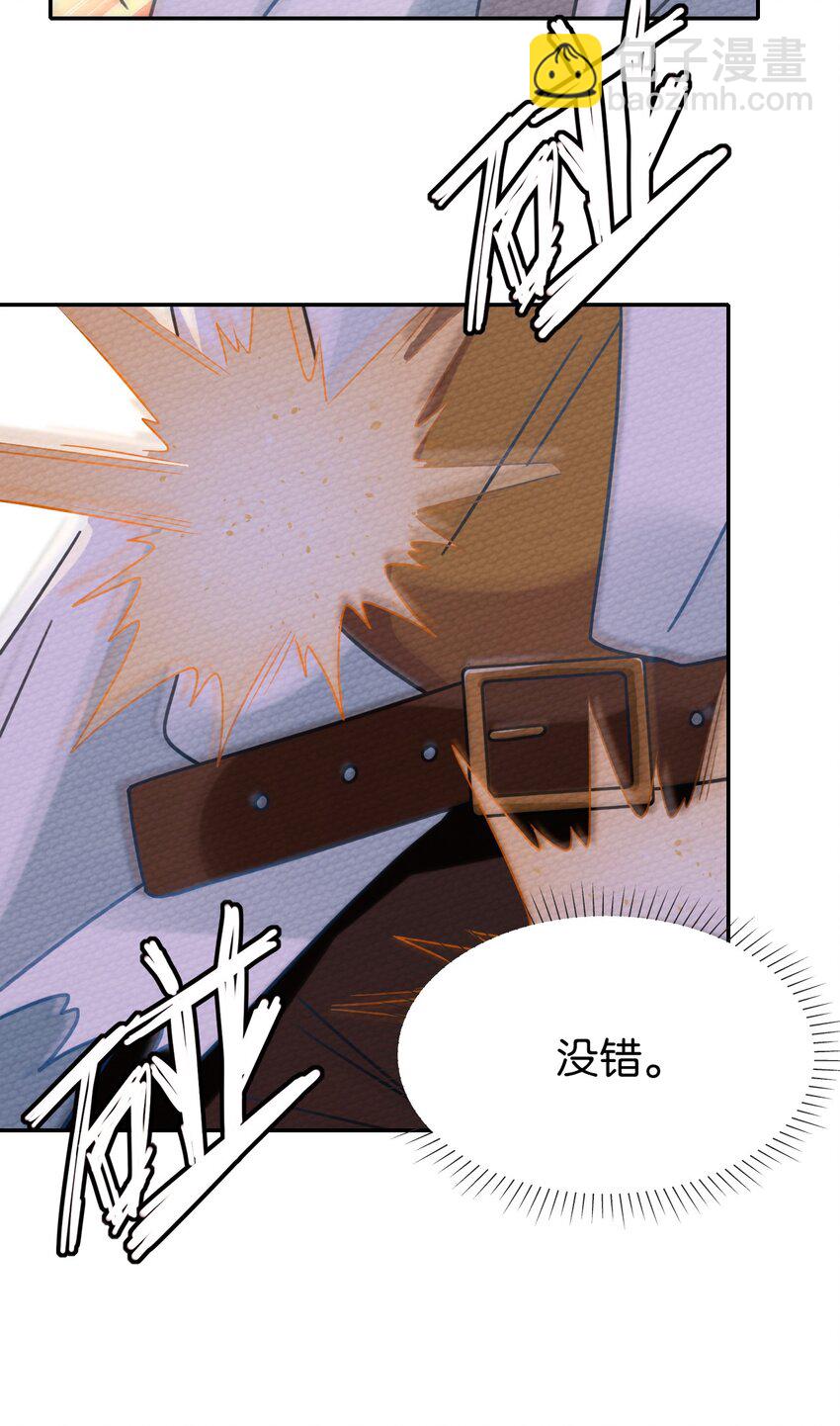 024 没有那种世俗的欲望(1/2)-第26话