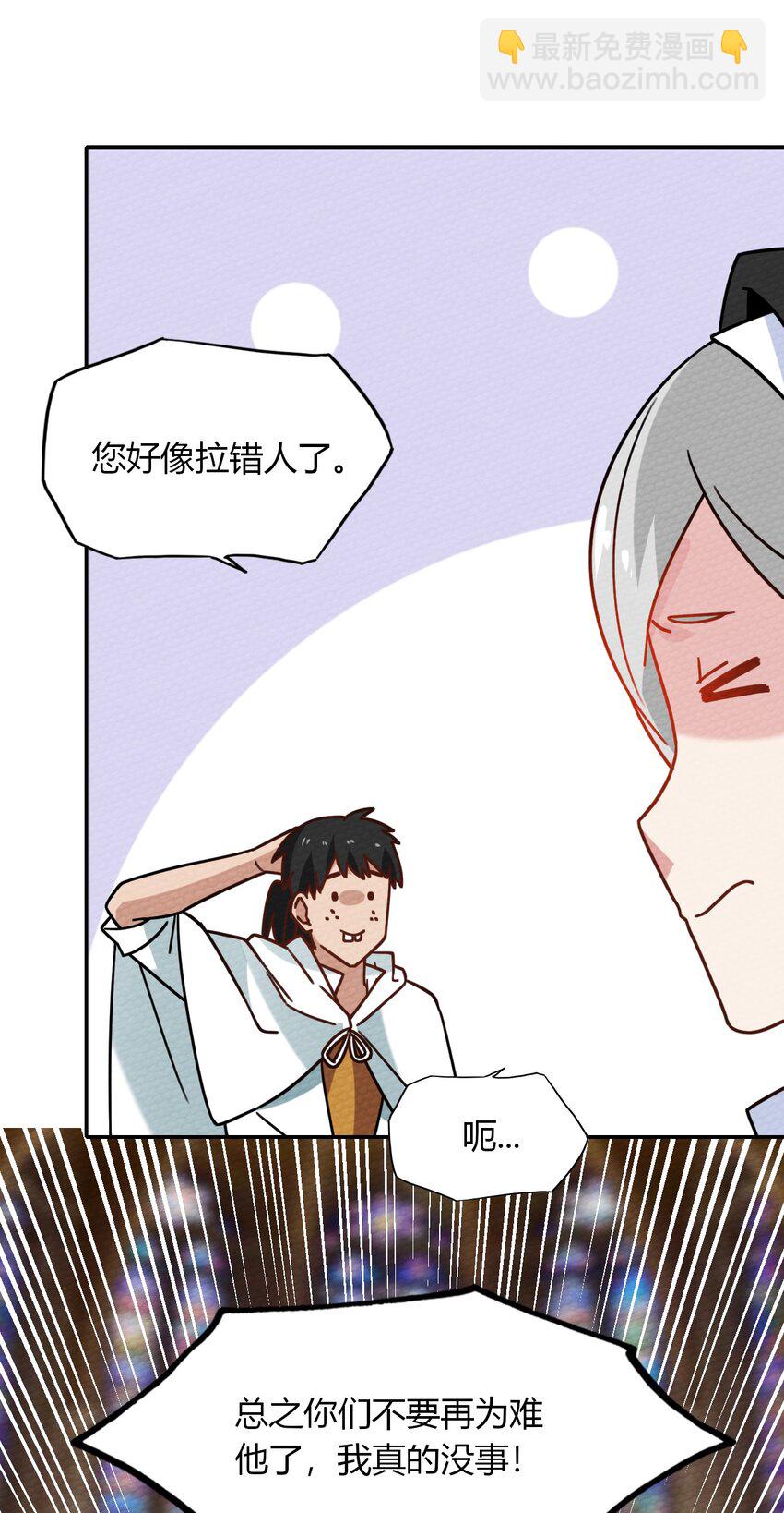 024 没有那种世俗的欲望(1/2)-第26话