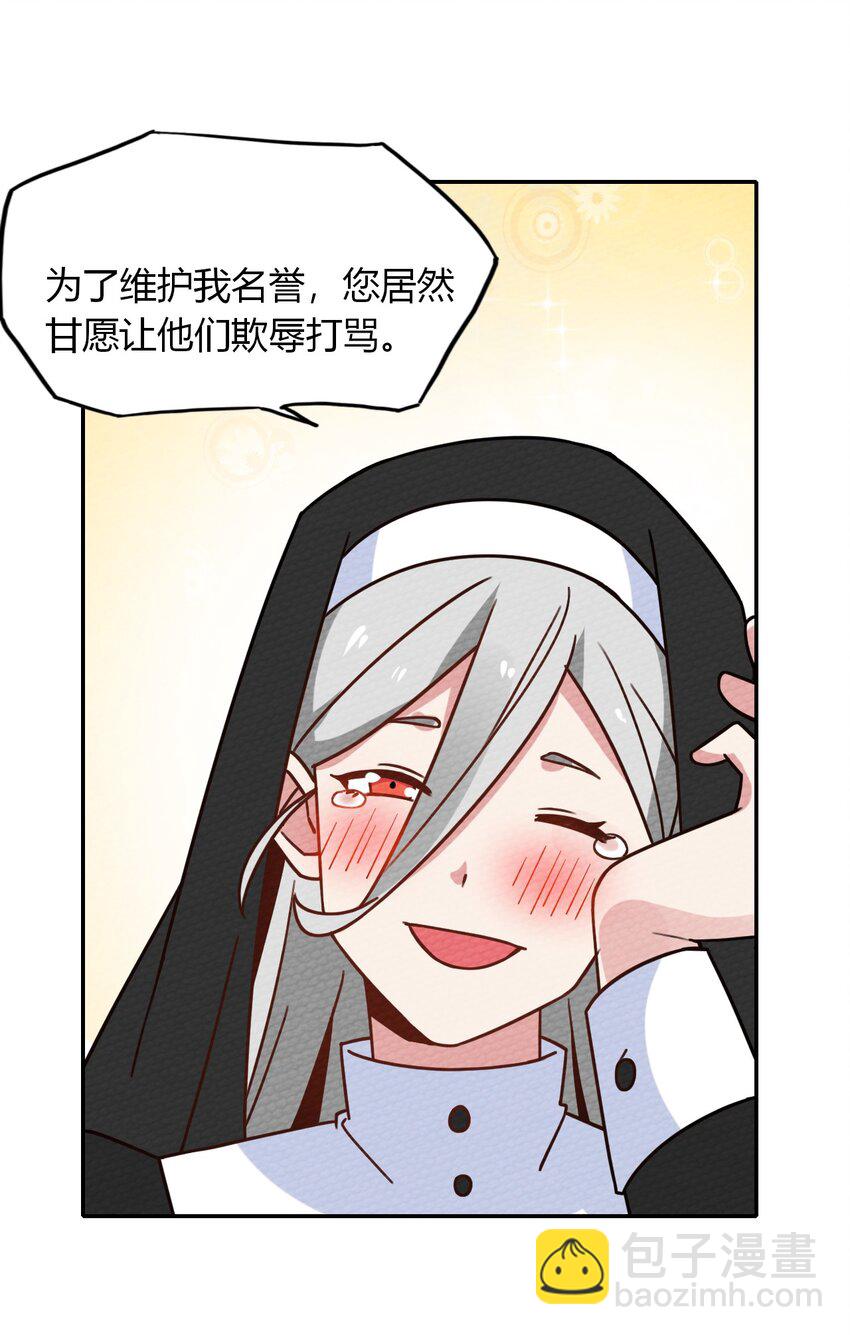 024 没有那种世俗的欲望(1/2)-第26话