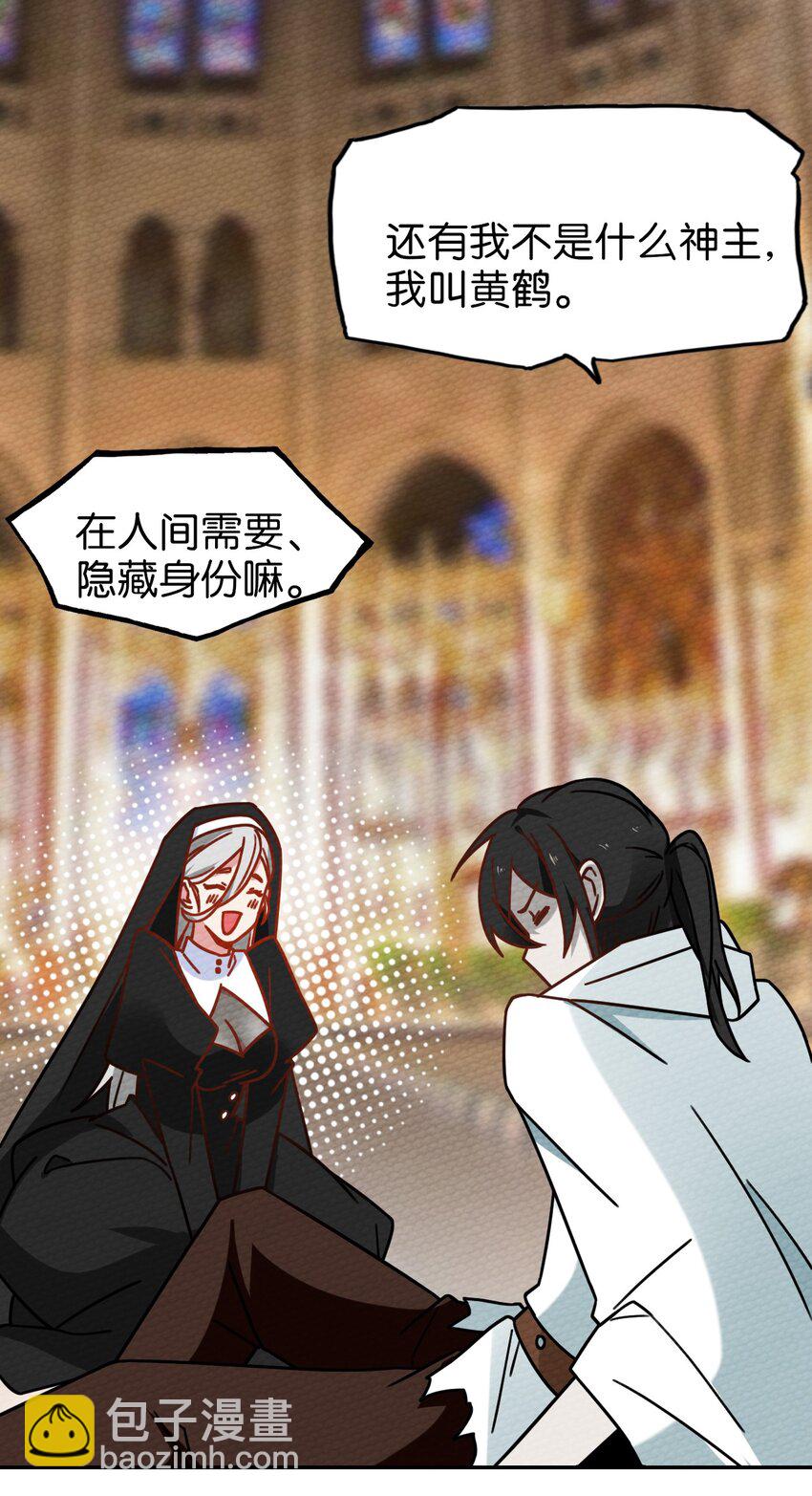 024 没有那种世俗的欲望(1/2)-第26话