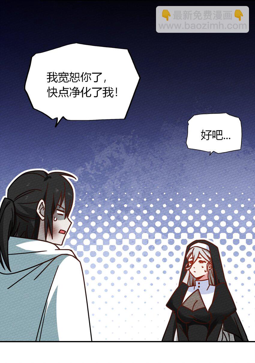 024 没有那种世俗的欲望(1/2)-第26话