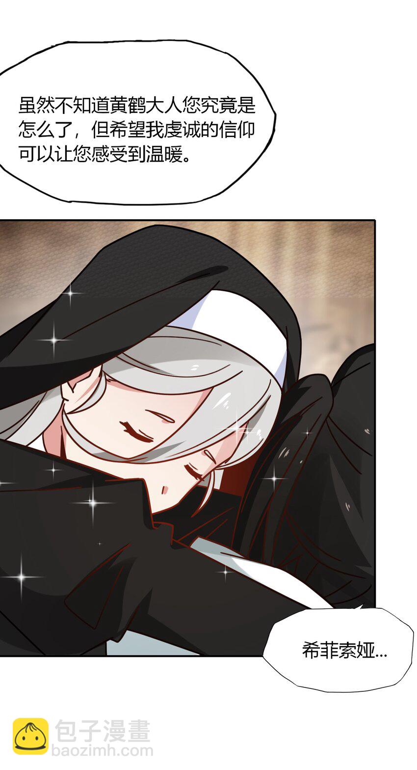 024 没有那种世俗的欲望(1/2)-第26话