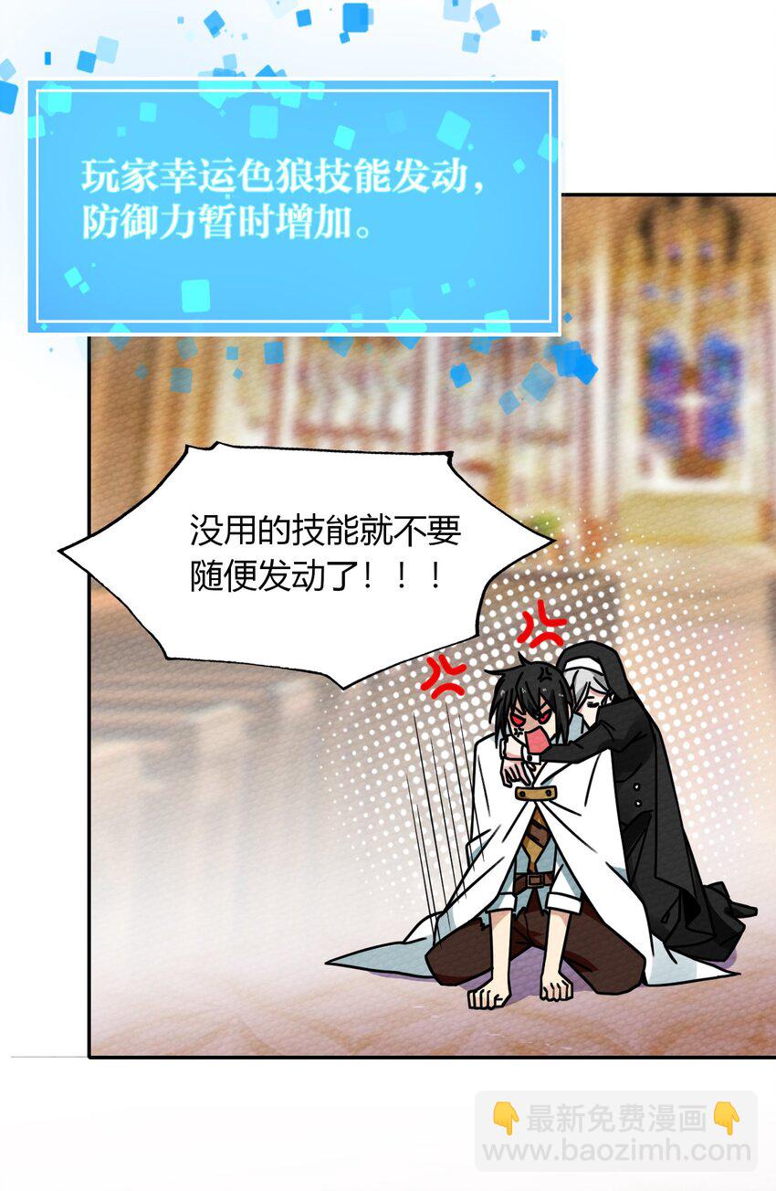 024 没有那种世俗的欲望(1/2)-第26话