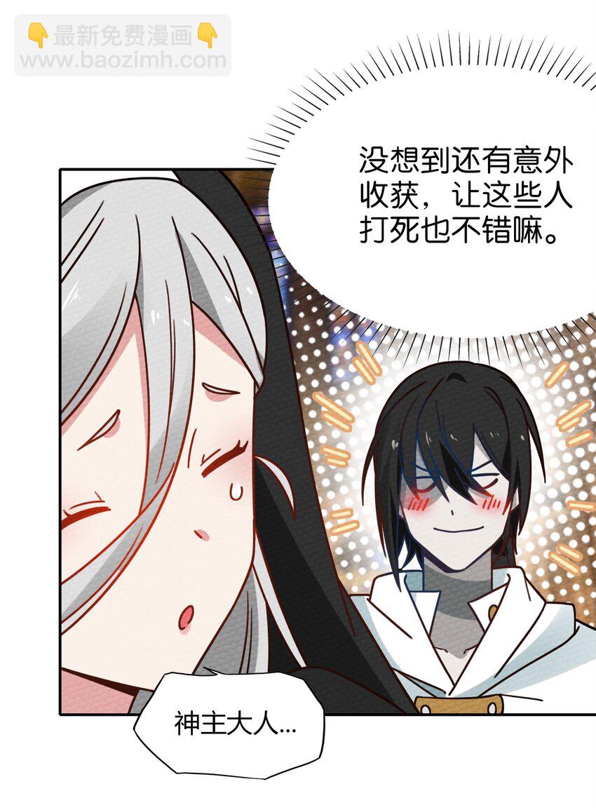 024 没有那种世俗的欲望(1/2)-第26话