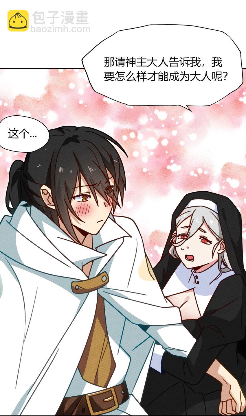 026 一起洗澡吧(1/2)-第28话