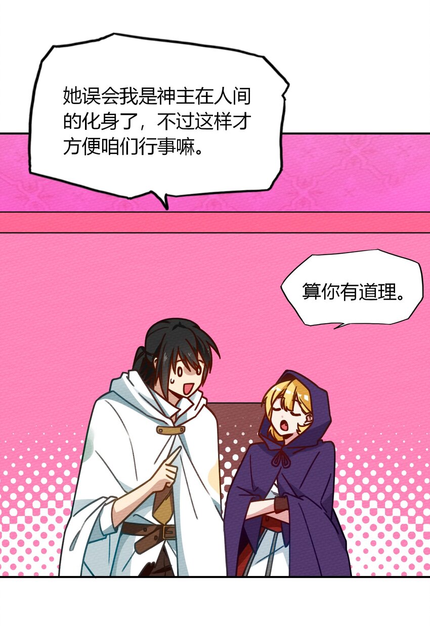 026 一起洗澡吧(1/2)-第28话