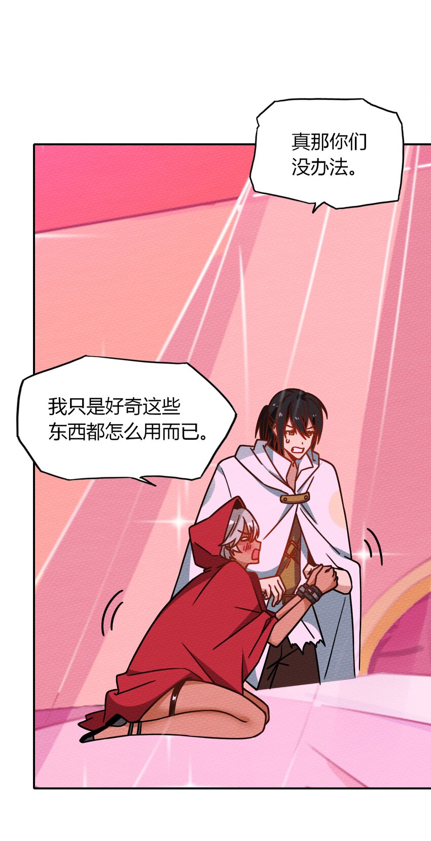 026 一起洗澡吧(1/2)-第28话