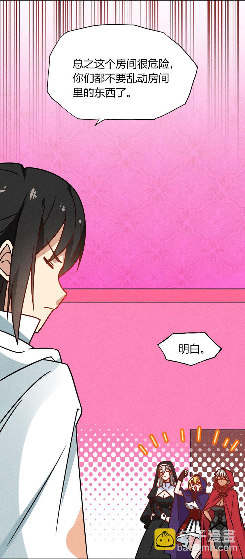 026 一起洗澡吧(1/2)-第28话