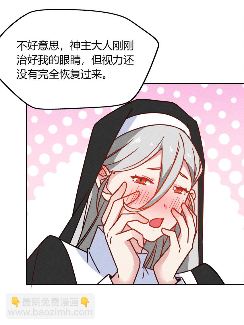 026 一起洗澡吧(1/2)-第28话