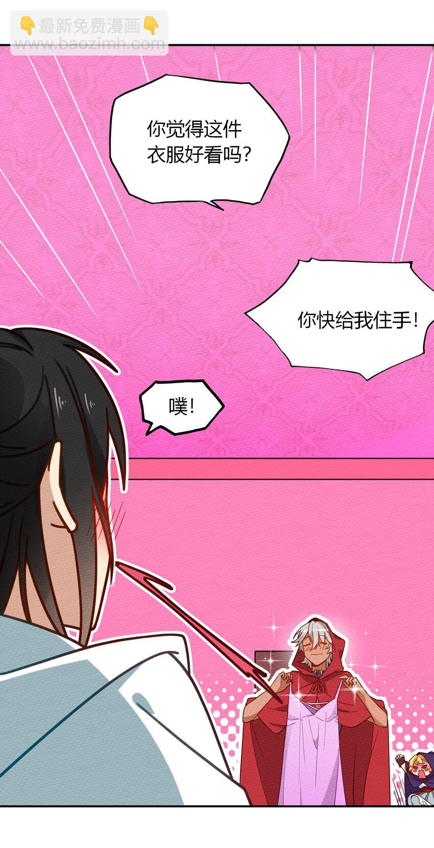 026 一起洗澡吧(1/2)-第28话