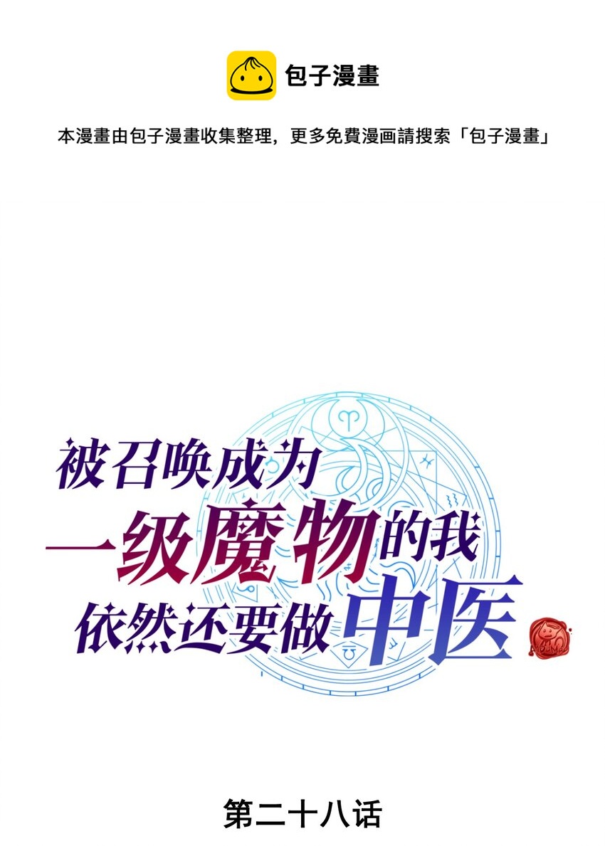 028 色字头上一把刀(1/2)-第30话