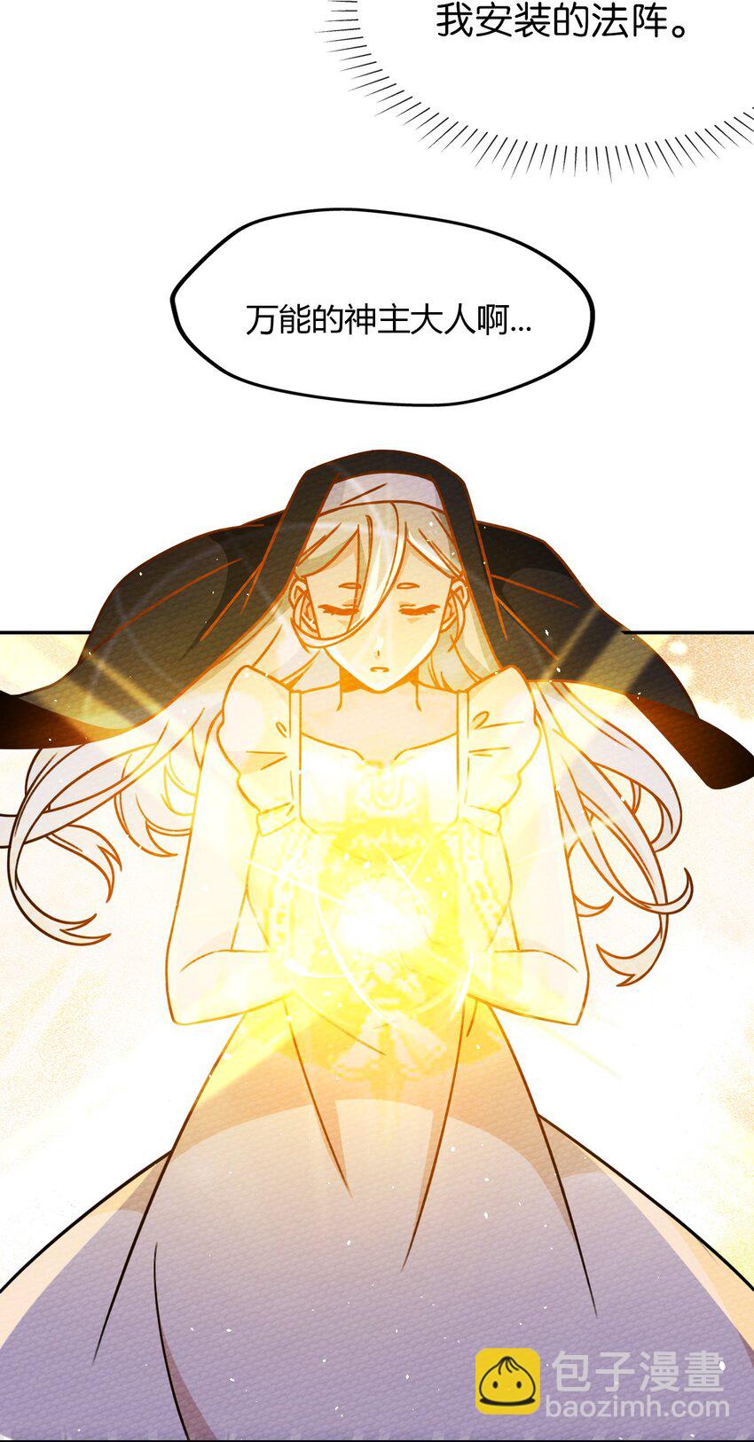 028 色字头上一把刀(1/2)-第30话