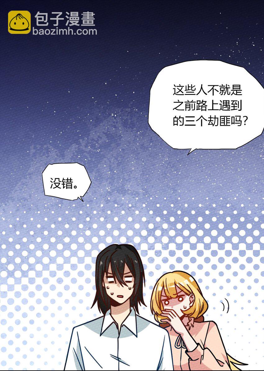 028 色字头上一把刀(1/2)-第30话