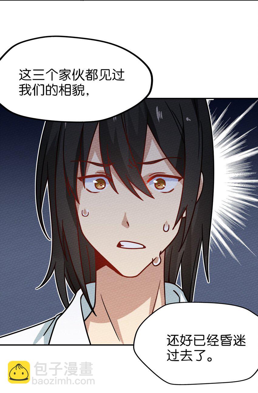 028 色字头上一把刀(1/2)-第30话