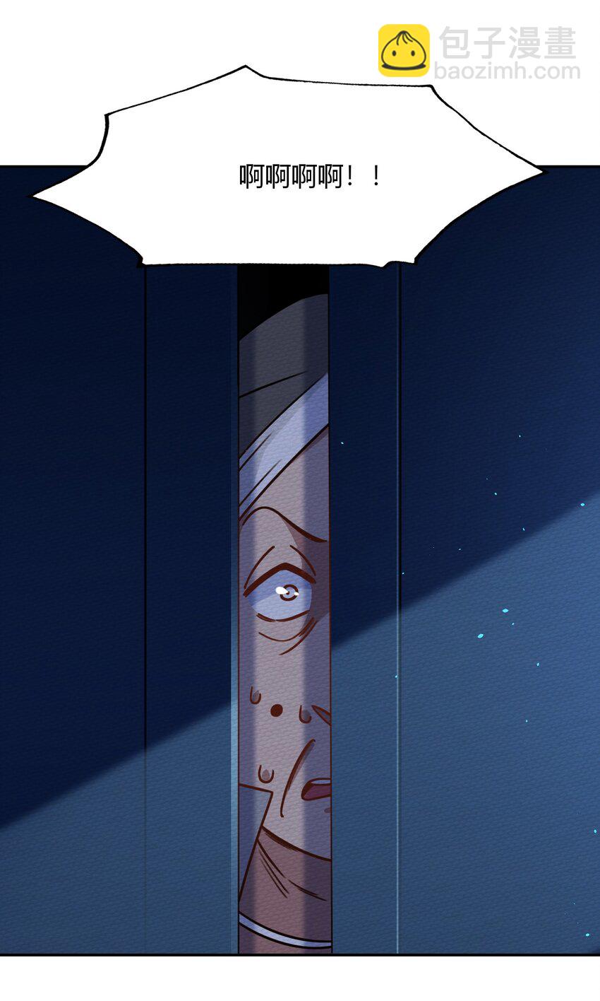 028 色字头上一把刀(1/2)-第30话