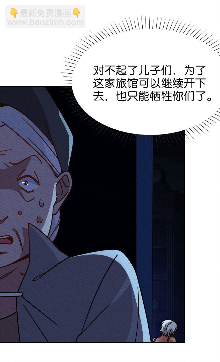 028 色字头上一把刀(1/2)-第30话