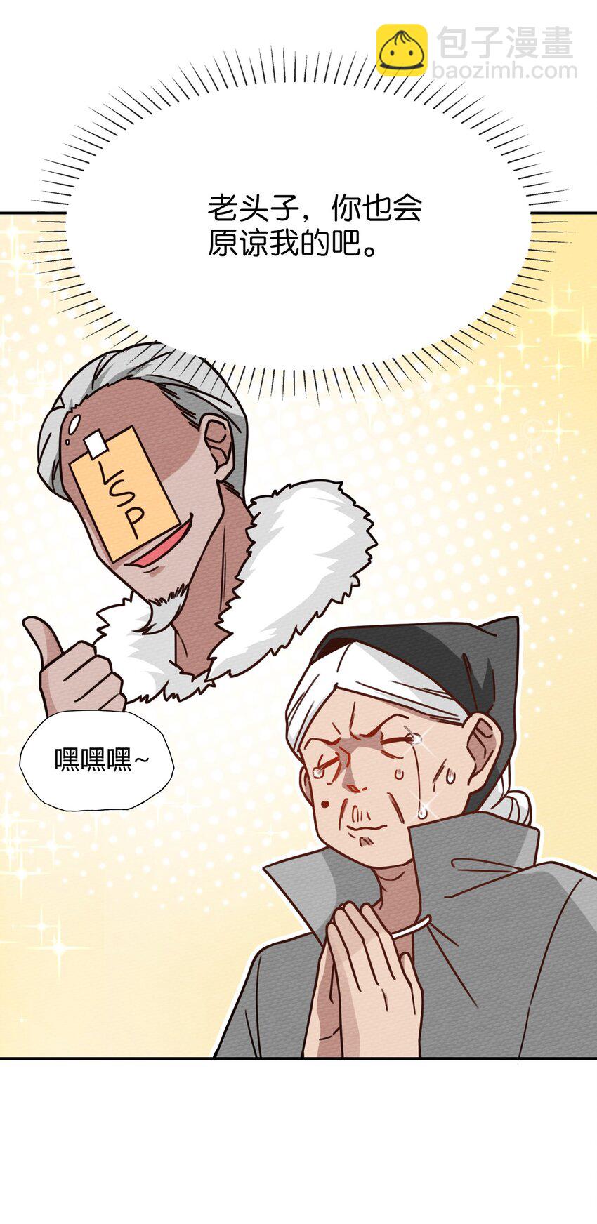 028 色字头上一把刀(1/2)-第30话