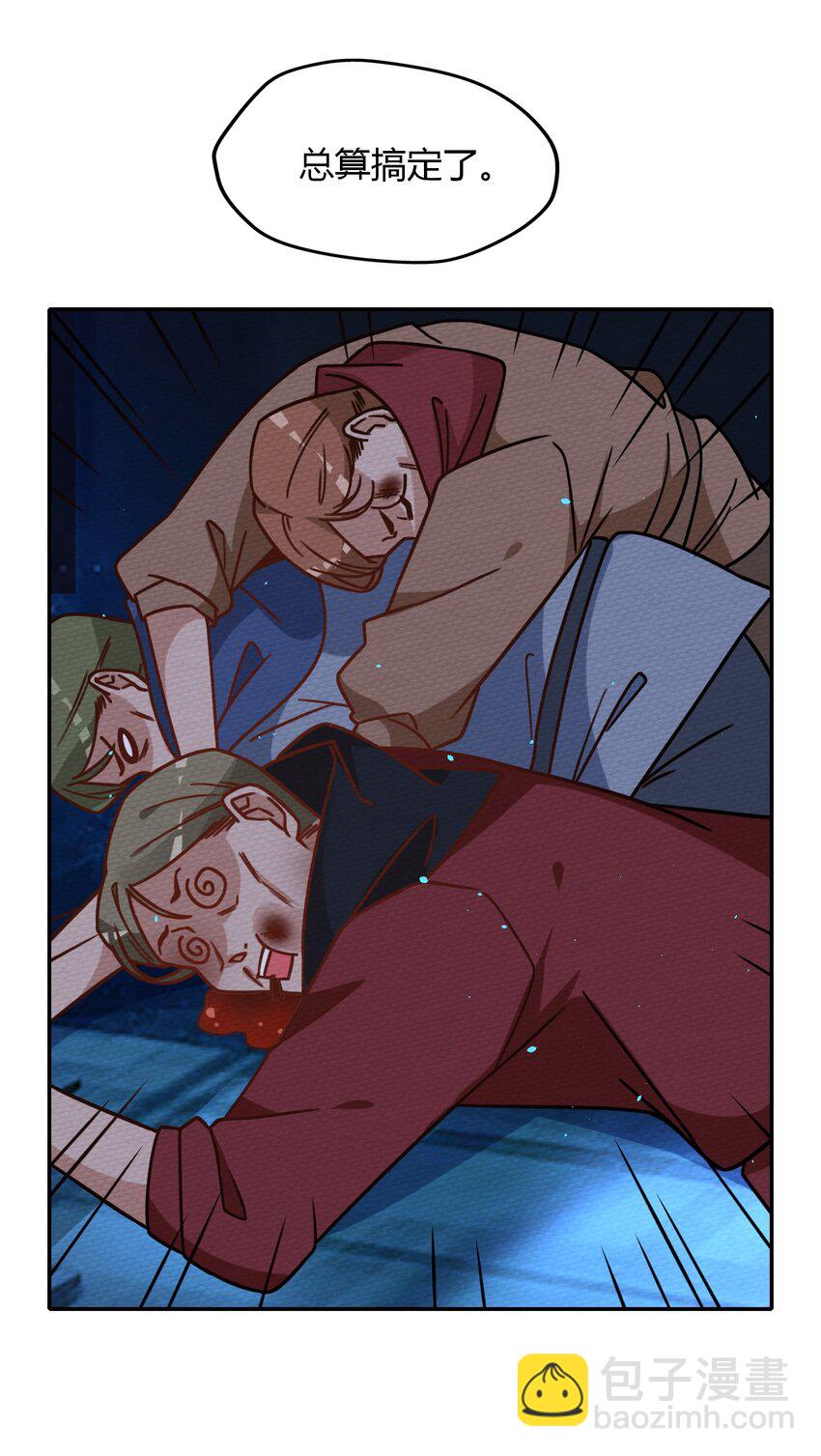 028 色字头上一把刀(1/2)-第30话