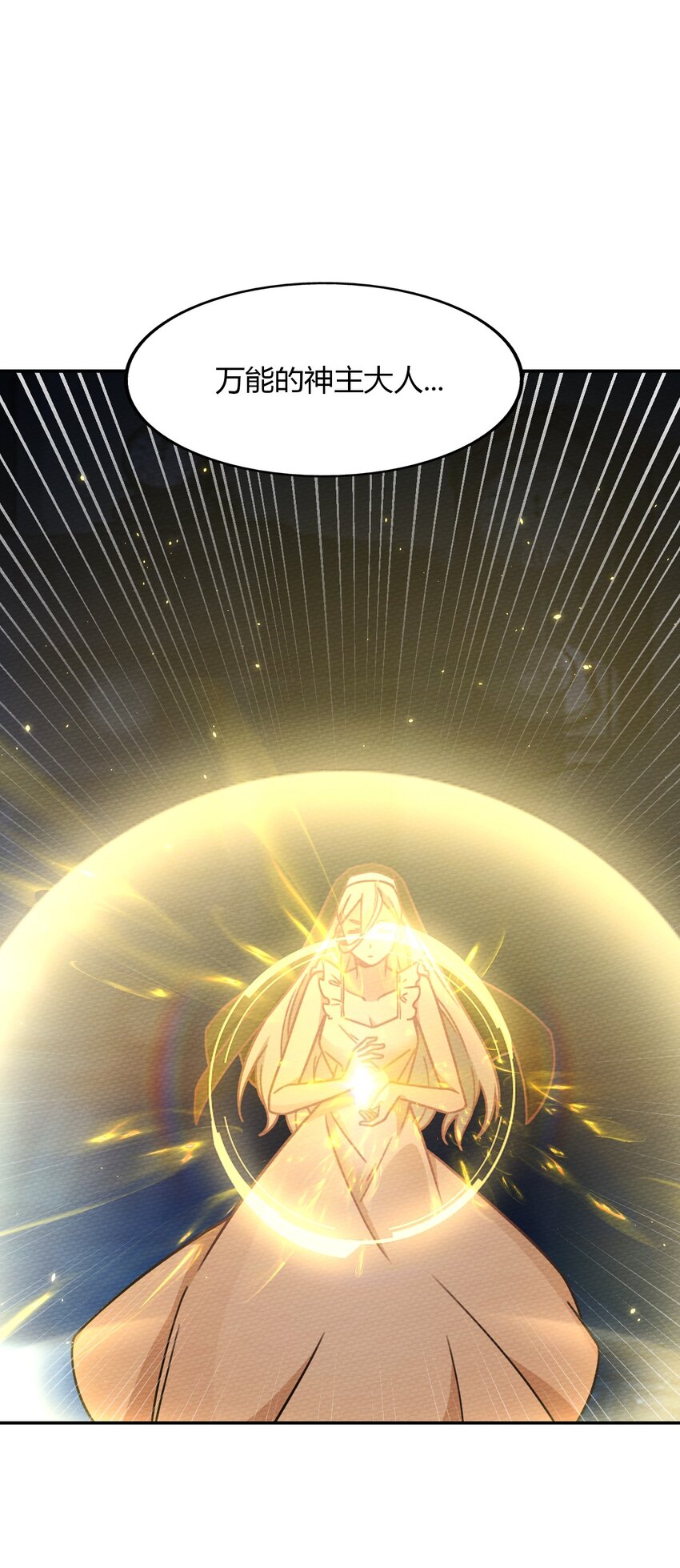 028 色字头上一把刀(1/2)-第30话