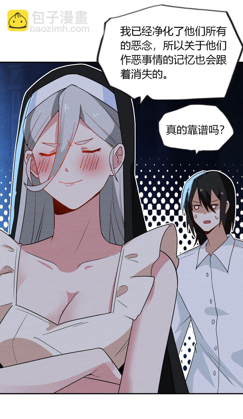 028 色字头上一把刀(1/2)-第30话