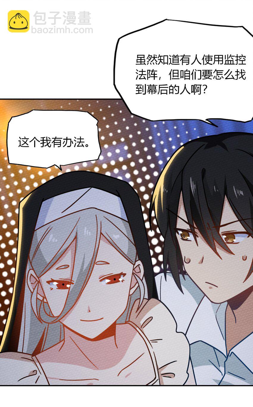 028 色字头上一把刀(1/2)-第30话