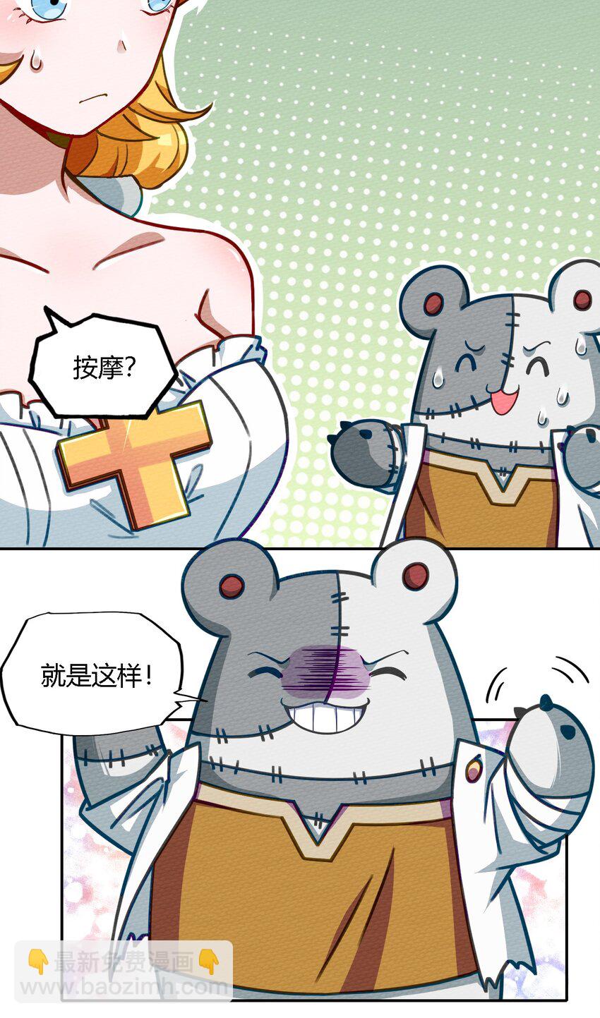 003 老中医出手了(1/2)-第4话