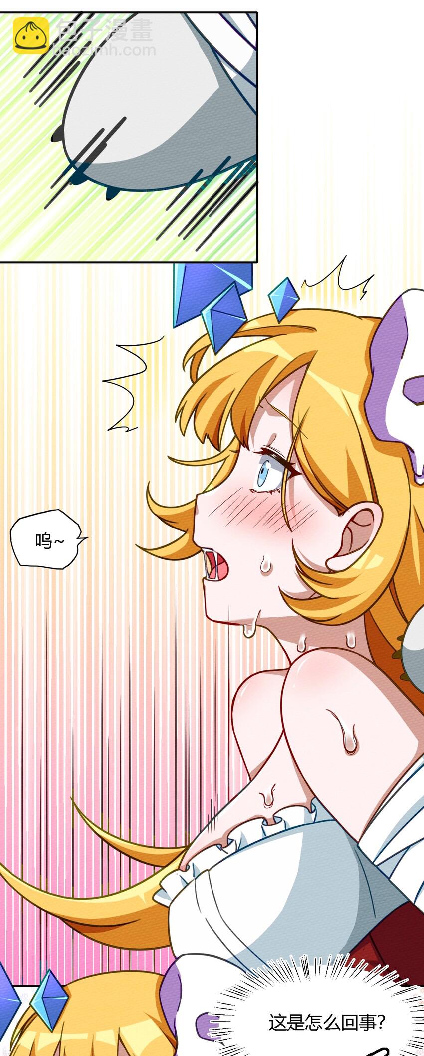 003 老中医出手了(1/2)-第4话