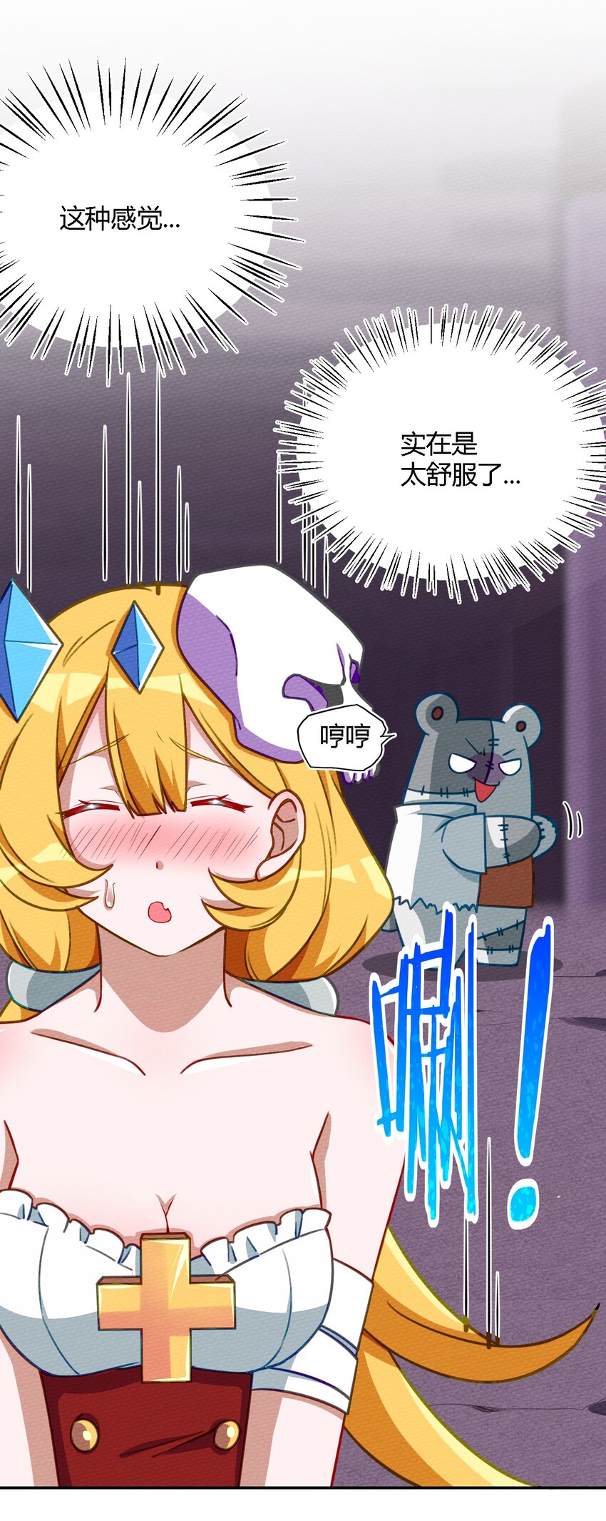 003 老中医出手了(1/2)-第4话