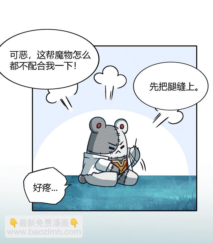 003 老中医出手了(1/2)-第4话