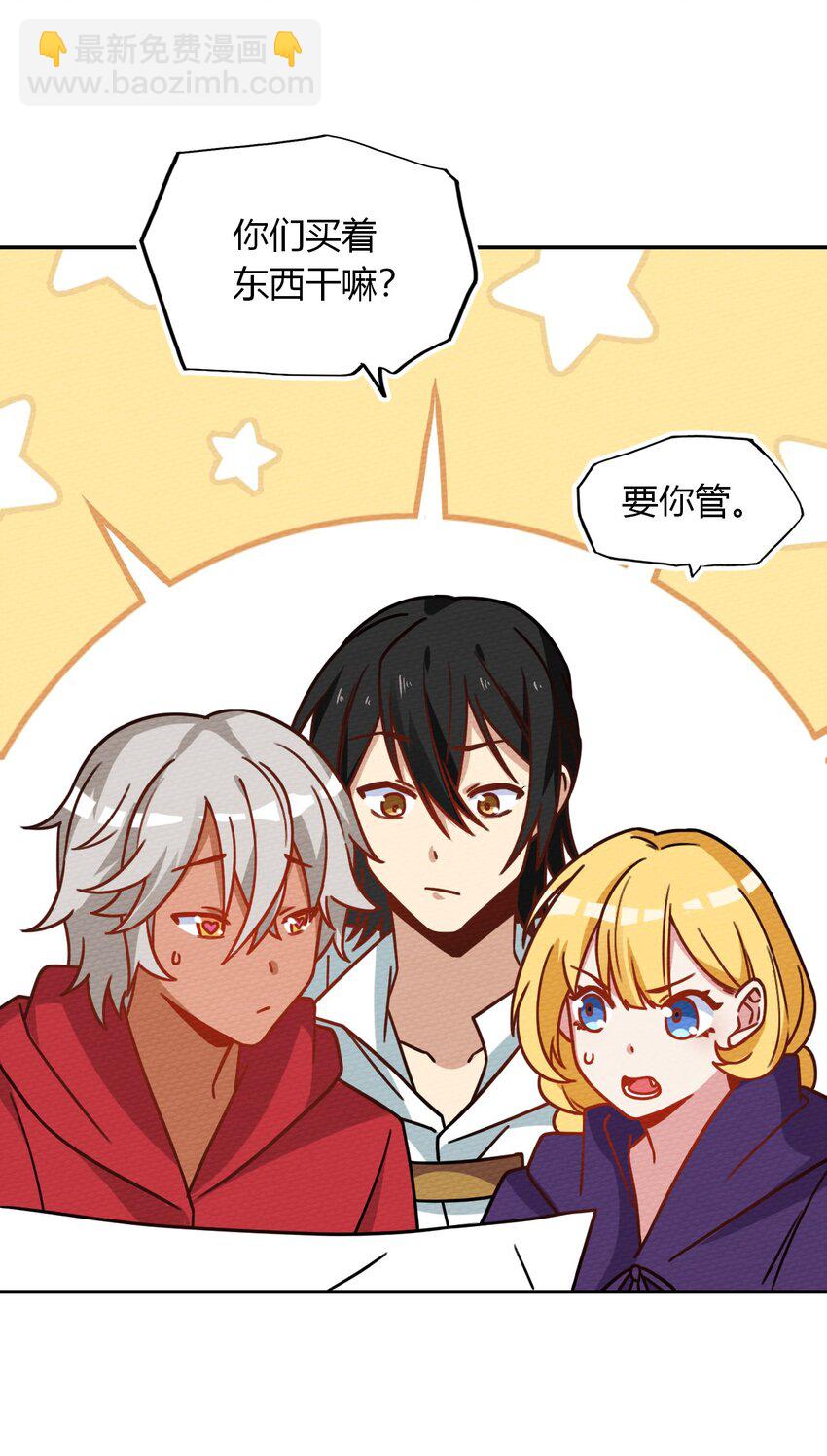 030 富婆抱抱我！(1/2)-第32话