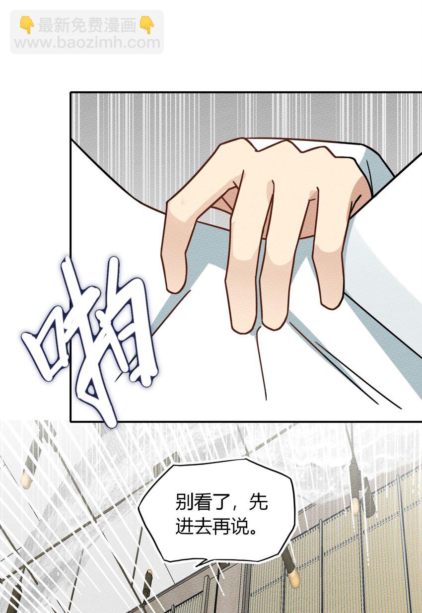 030 富婆抱抱我！(1/2)-第32话