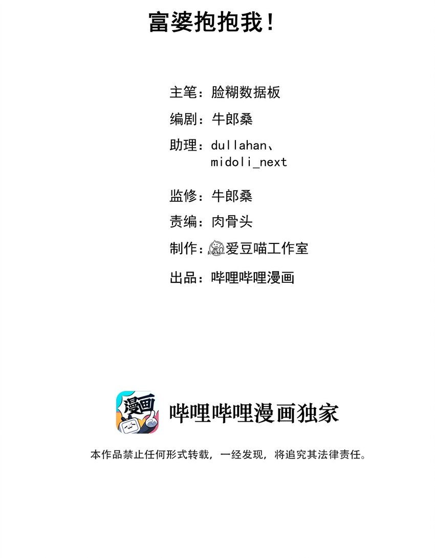 030 富婆抱抱我！(1/2)-第32话