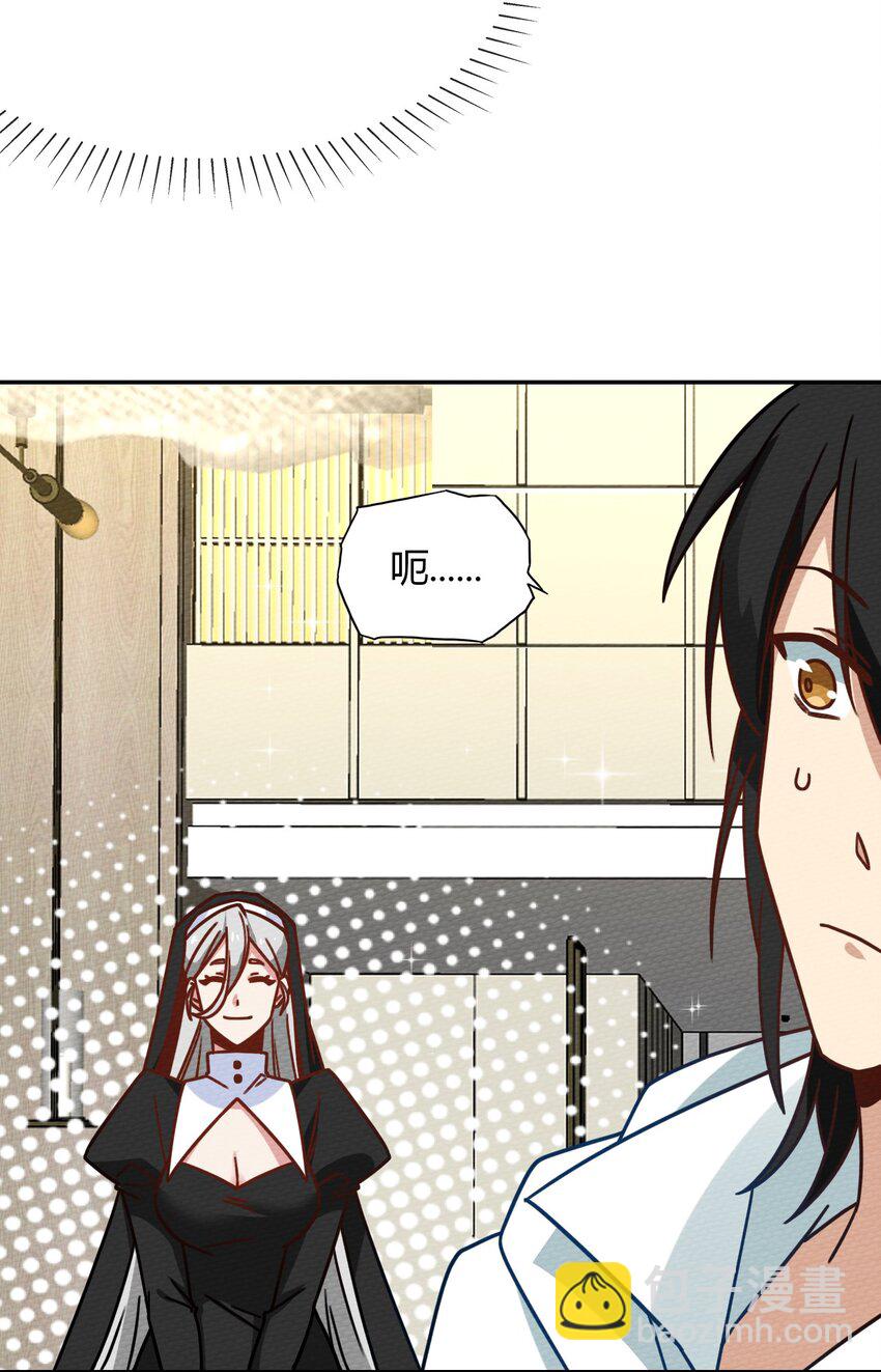 030 富婆抱抱我！(1/2)-第32话