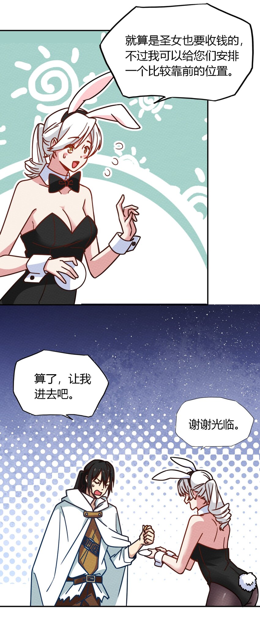 030 富婆抱抱我！(1/2)-第32话