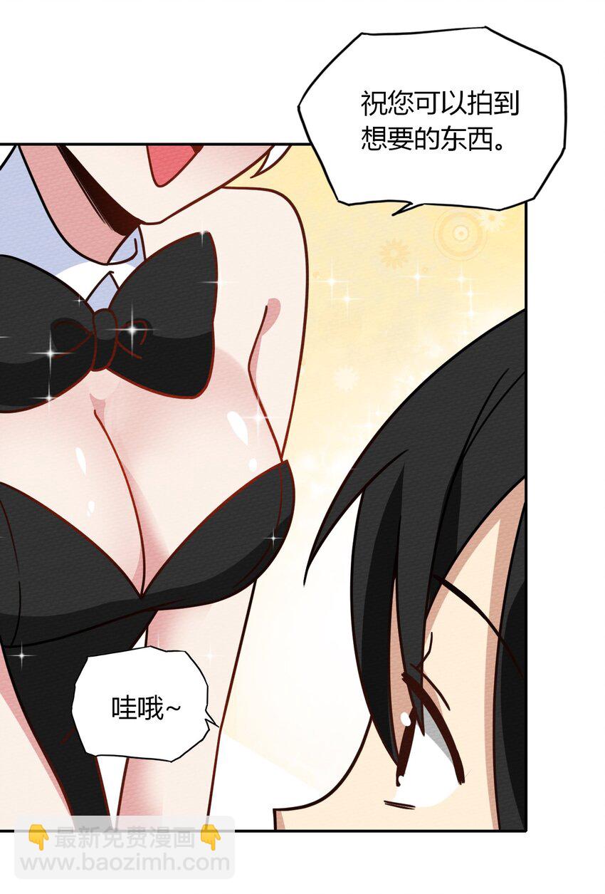 030 富婆抱抱我！(1/2)-第32话