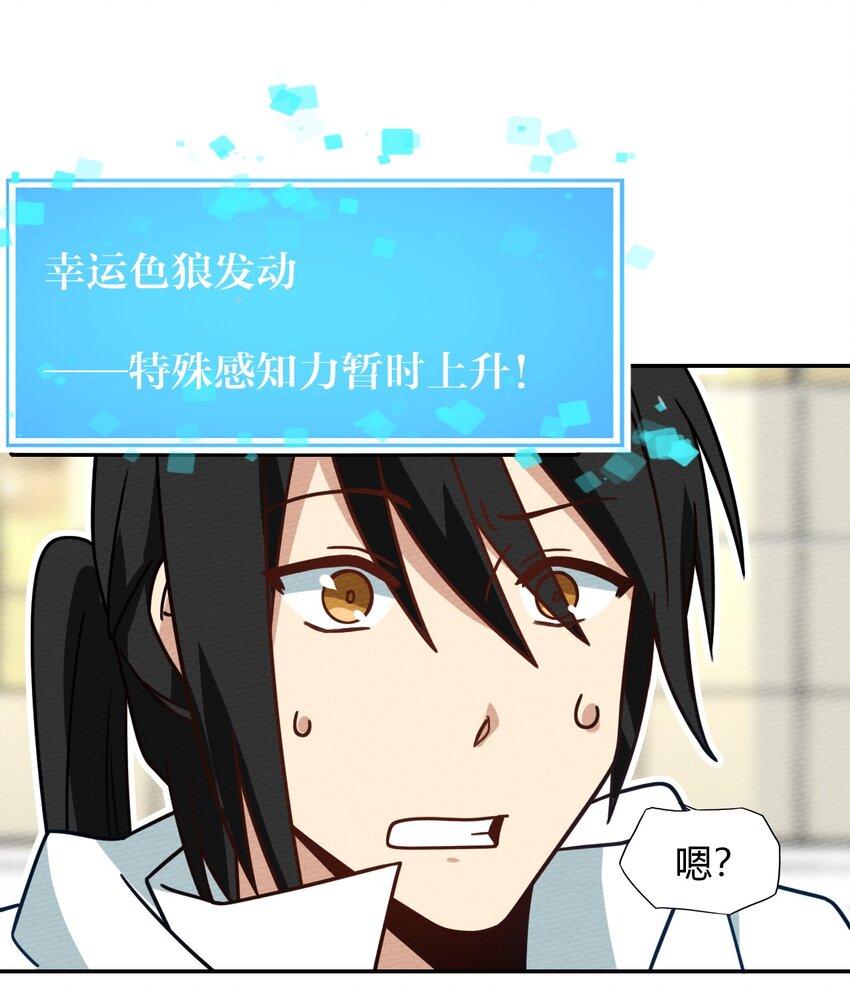 030 富婆抱抱我！(1/2)-第32话